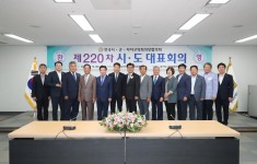 2019년 제220차 전국 시.군자치구의회 의장협의회 의장회의